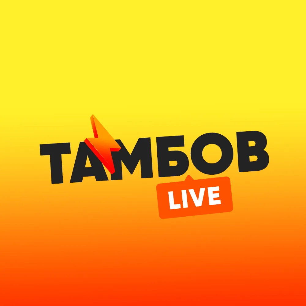 Тамбов LIVE
