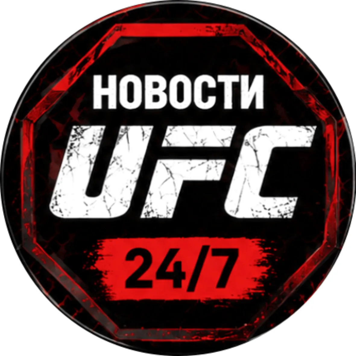 НОВОСТИ UFC • MMA • БОИ