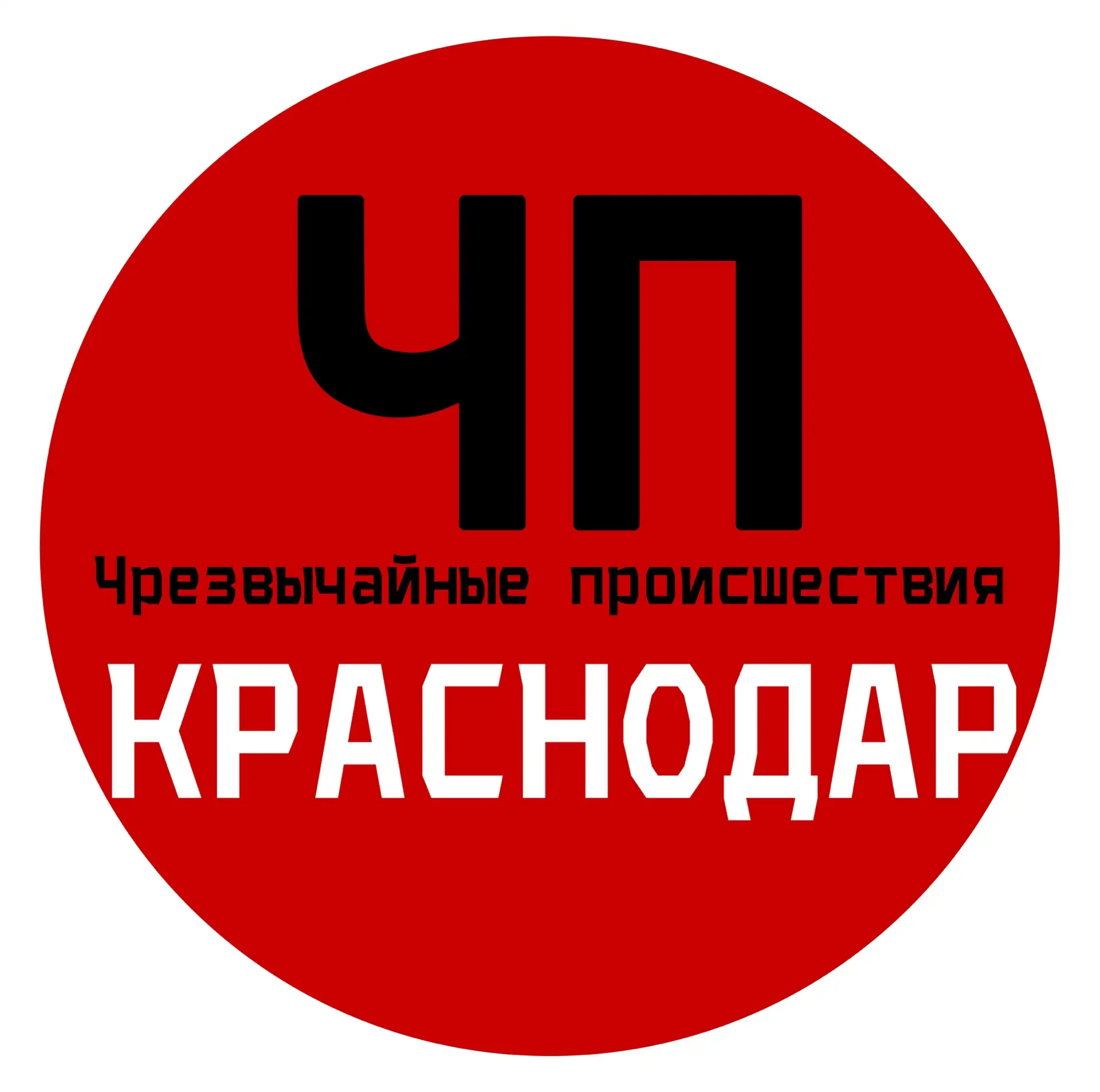 ЧП / Краснодар