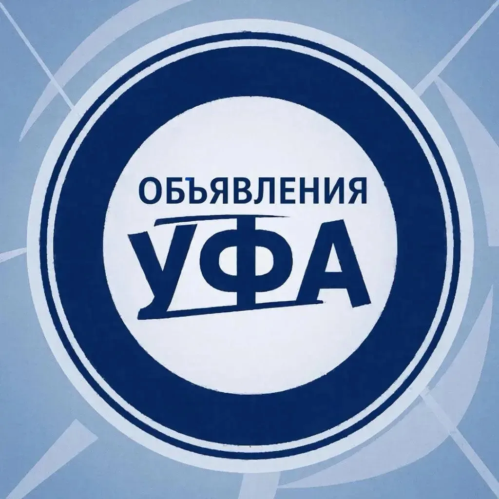 Объявления Уфа и РБ | купи продай | недвижимость | авто | барахолка