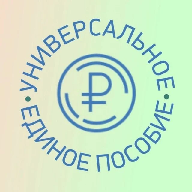 ❗️ Единое пособие | Детские пособия