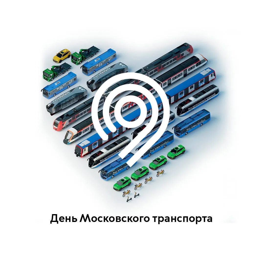 Дептранс Москвы