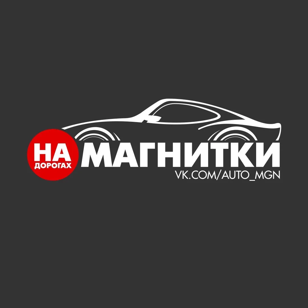 На дорогах Магнитки! (Магнитогорск)
