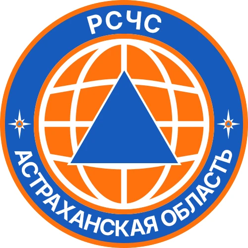 РСЧС Астраханская область
