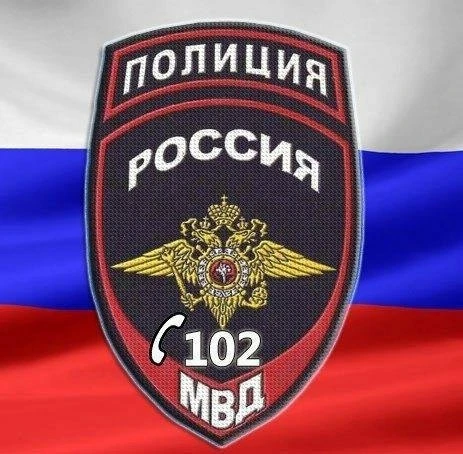 МВД России