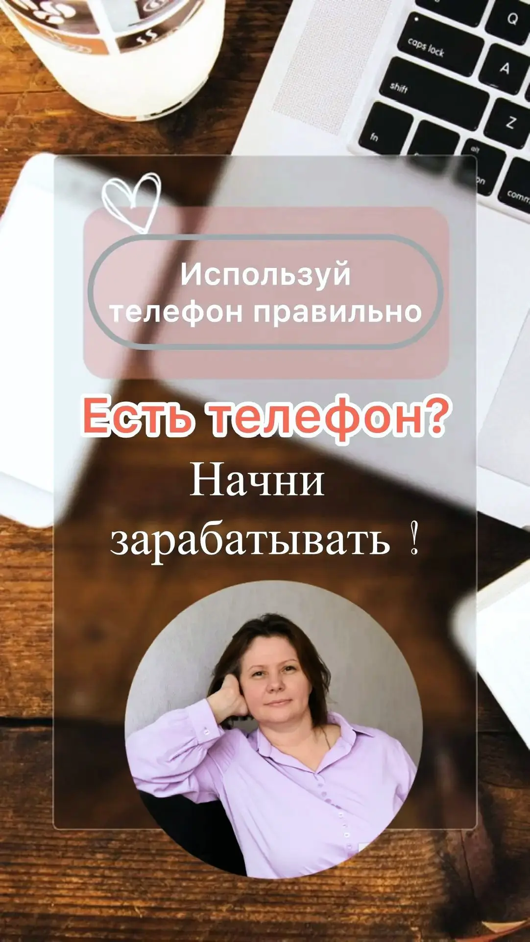 ПУТЬ К УСПЕХУ