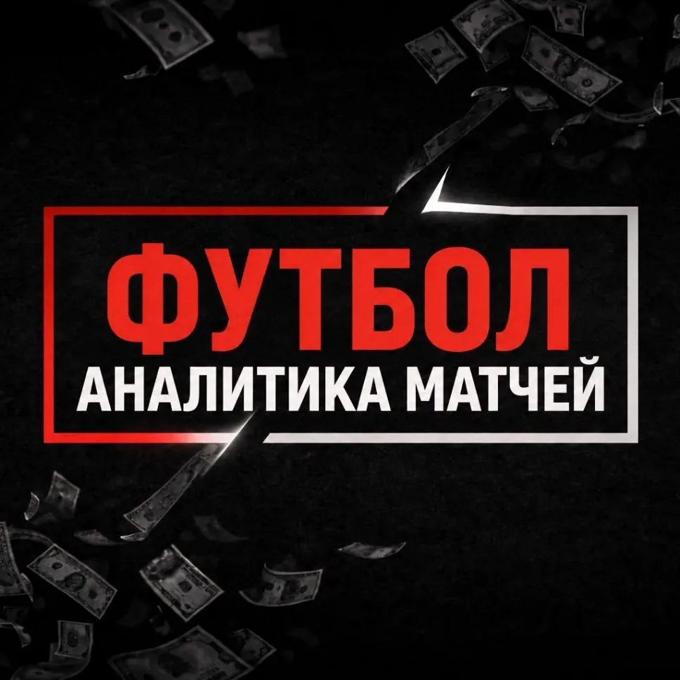 СТАВКИ НА СПОРТ