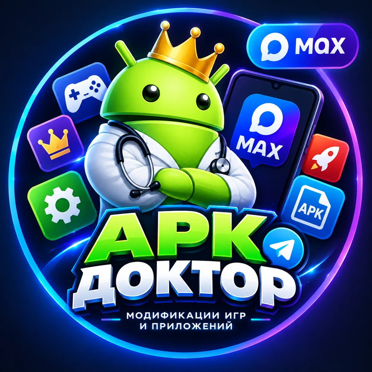 APK Доктор | МОДИФИКАЦИИ | ИГРЫ И ПРОГРАММЫ НА ANDROID