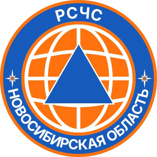 РСЧС Новосибирская область