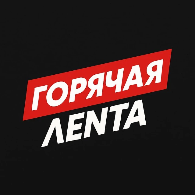 Новости Россия