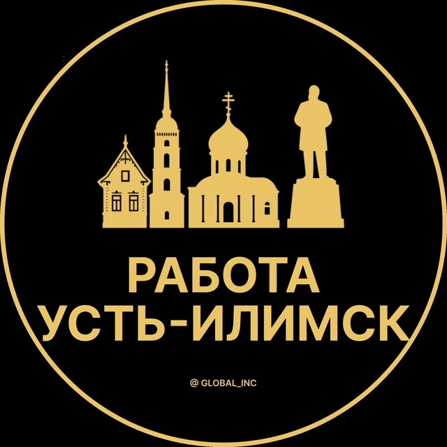 Работа Усть-Илимск