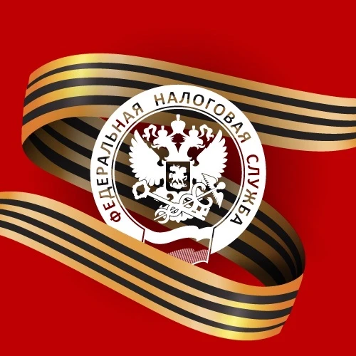ФНС России