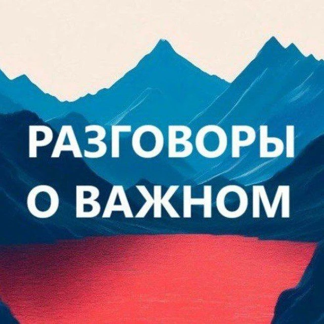 Разговоры о важном для педагогов. РОВ