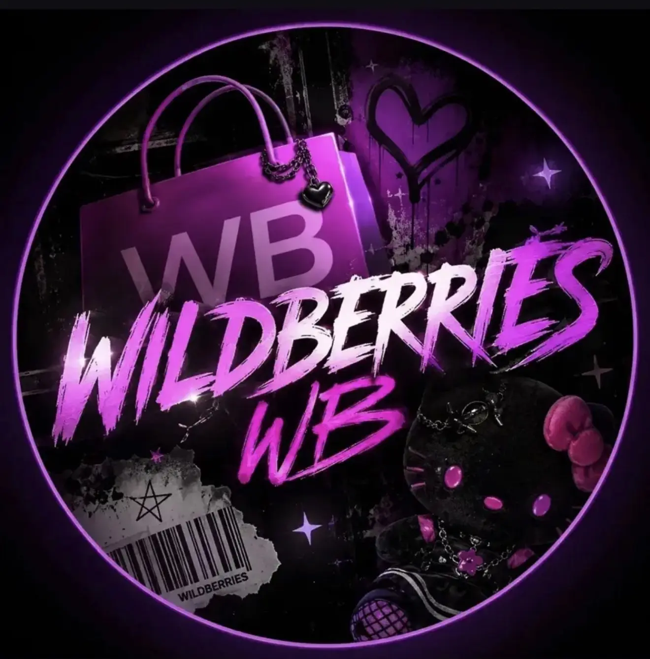 твой вайб wildberries