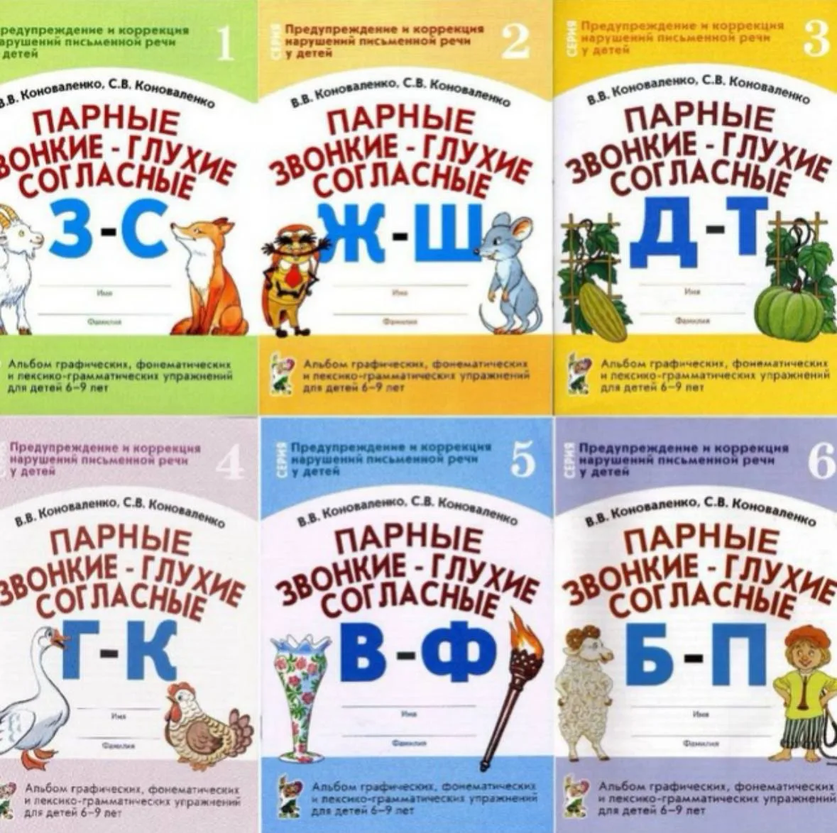 Учебные пособия материалы Начальная школа