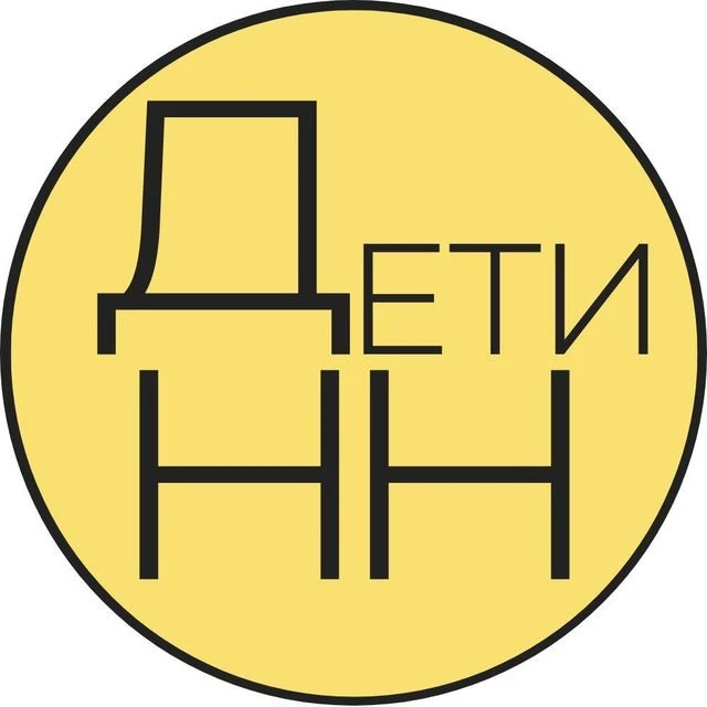 Нижний Новгород · Детская Афиша · Куда пойти с детьми