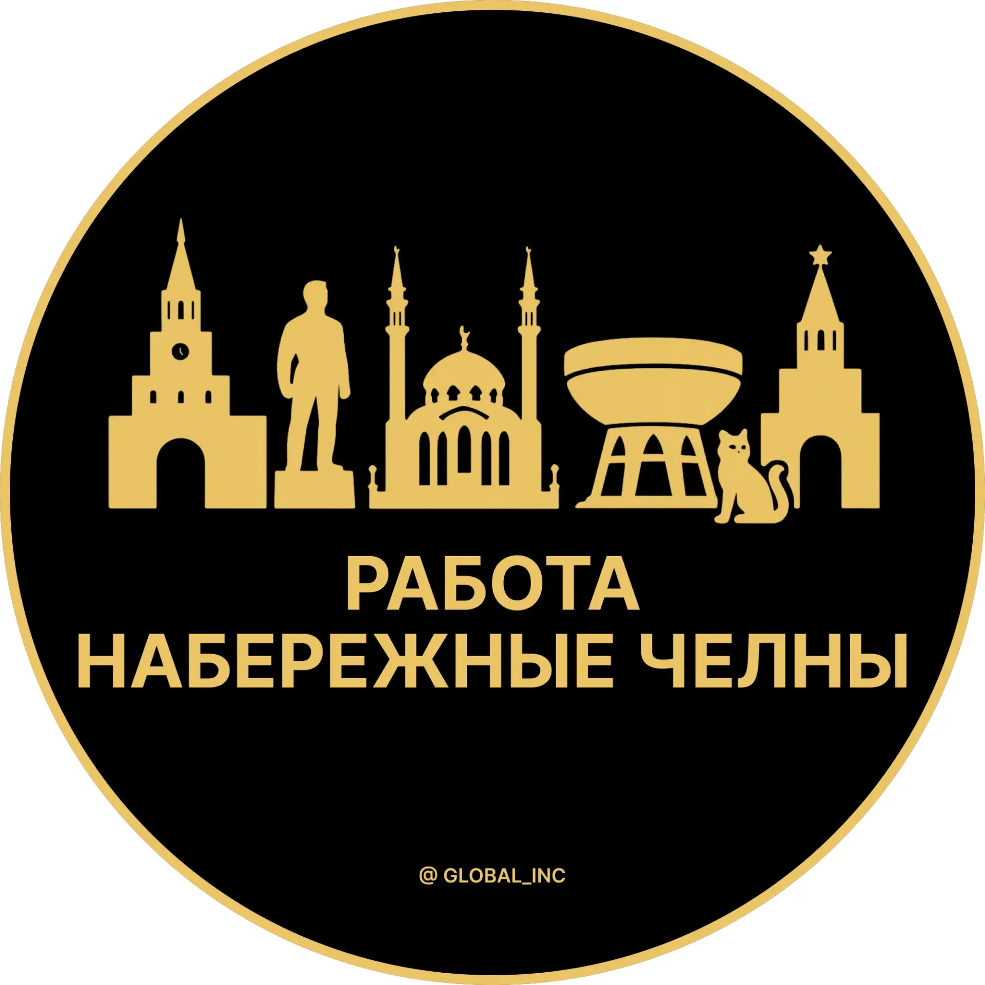 Работа Набережные Челны