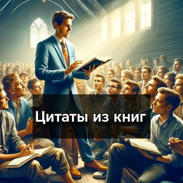 Цитаты и Мысли|Психология