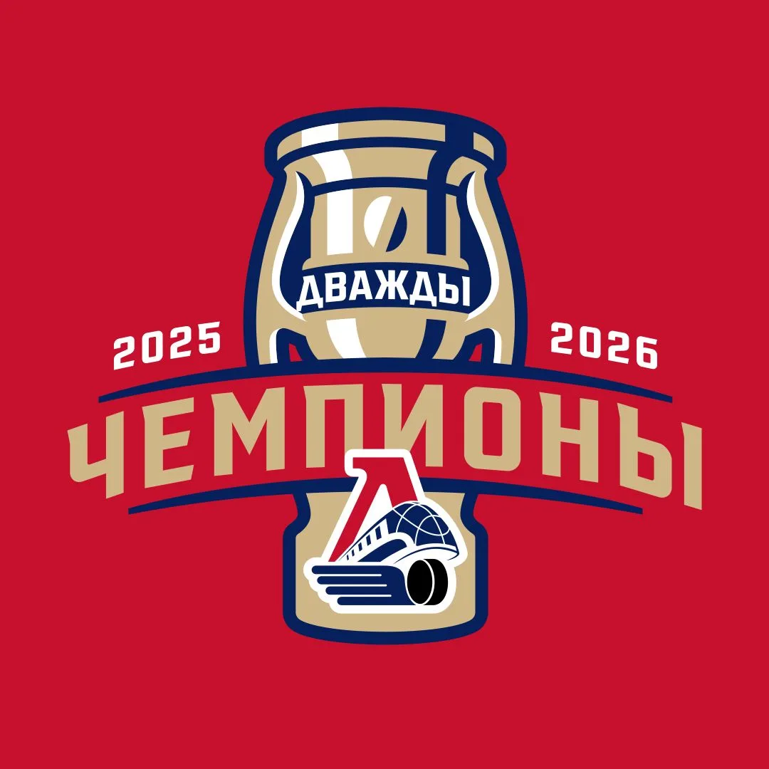 Хоккейный клуб «Локомотив»