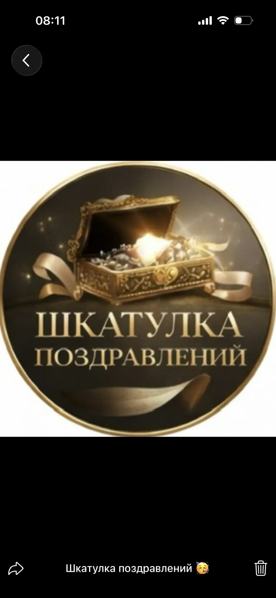 Мастерская уникальных поздравлений и открыток