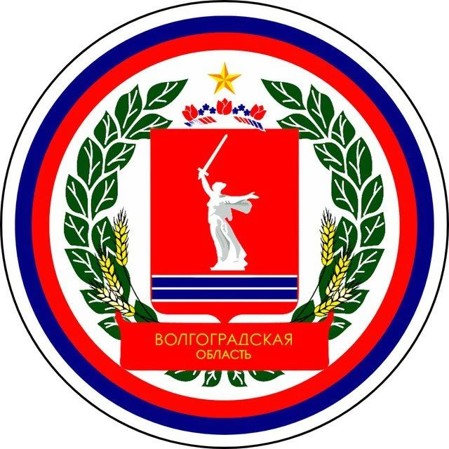 Новости Волгограда и Области