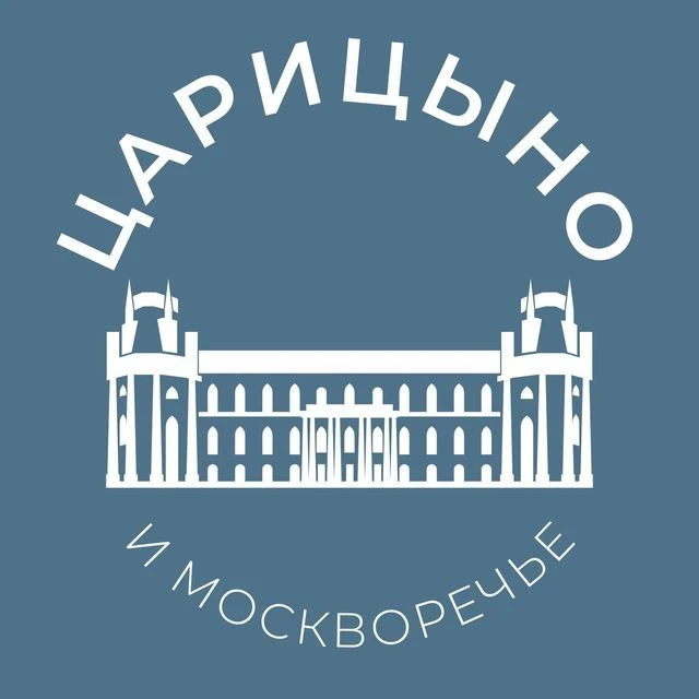 Царицыно и Москворечье 24/7 • ЮАО