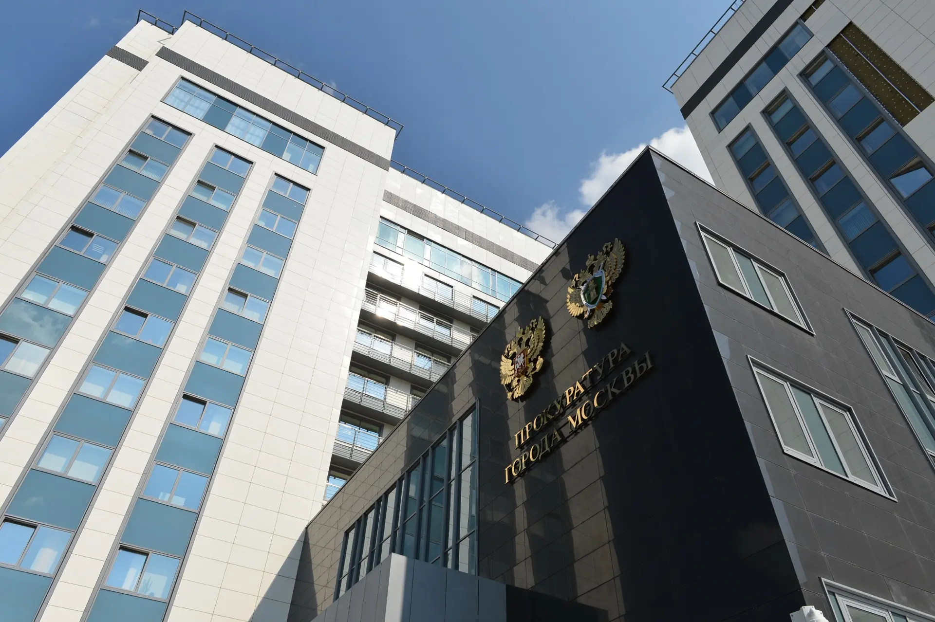 ПРОКУРАТУРА МОСКВЫ