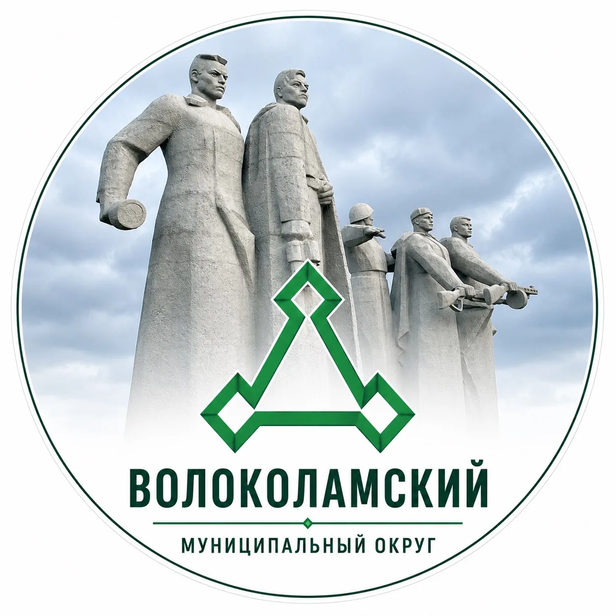 Администрация Волоколамского округа