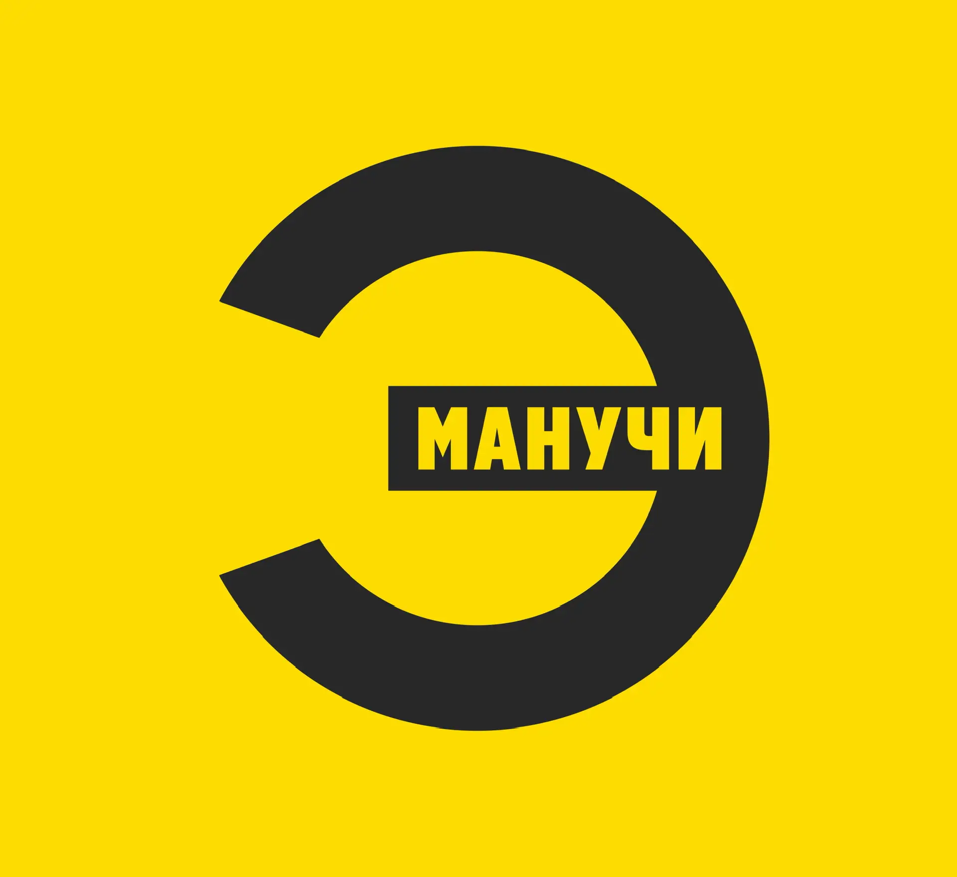 ЭМПАТИЯ МАНУЧИ