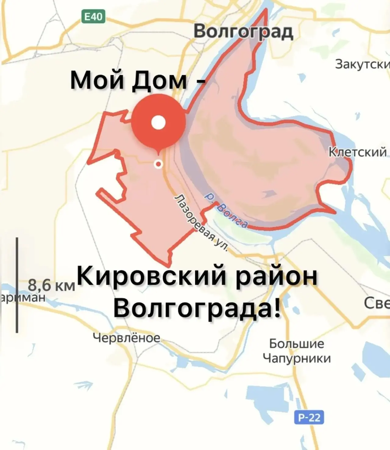 Мой Дом - Кировский район Волгограда!