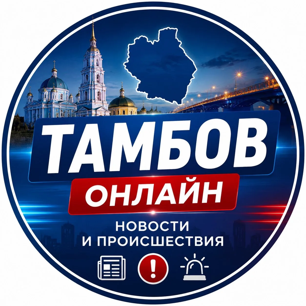 Тамбов онлайн