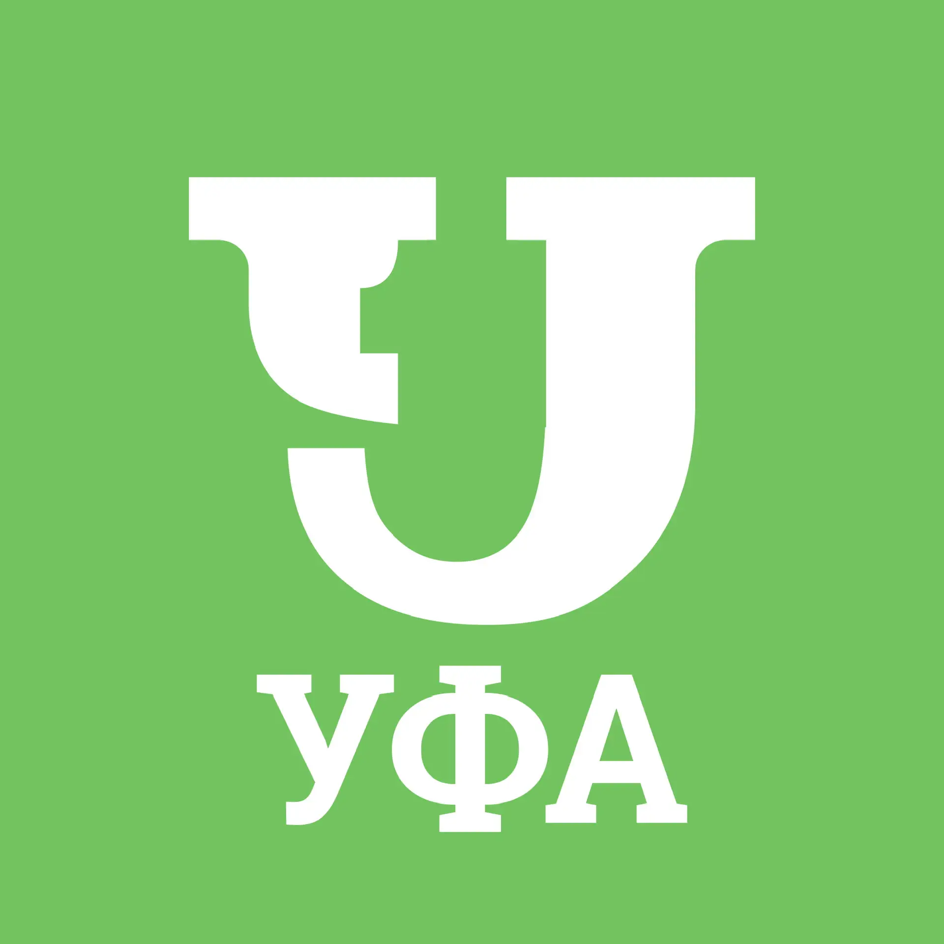 Уфа Первая