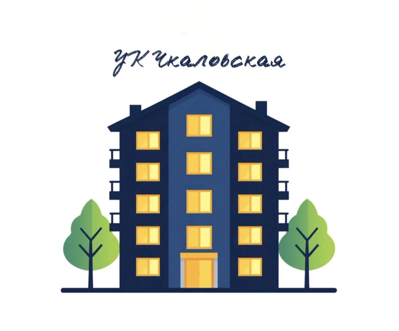 ООО «УК «Чкаловская»
