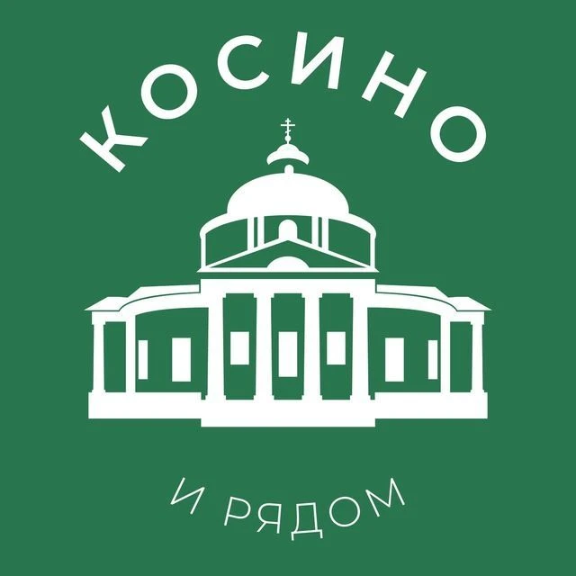 Косино и рядом 24/7 • ВАО