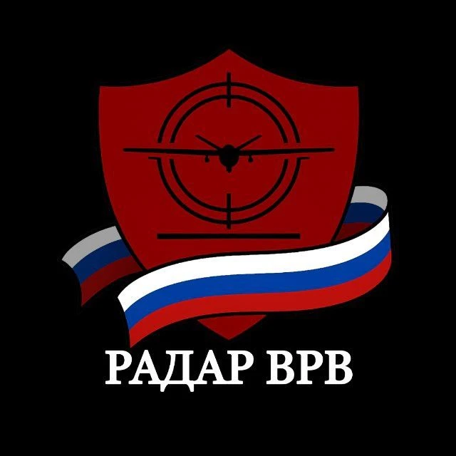 Радар ВРВ Оповещения по тылу
