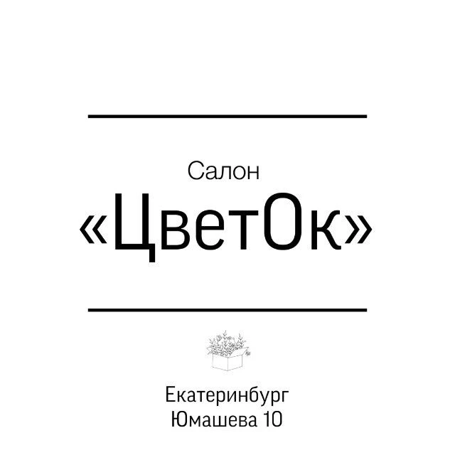 ЦветОк | Цветы Доставка Екатеринбург