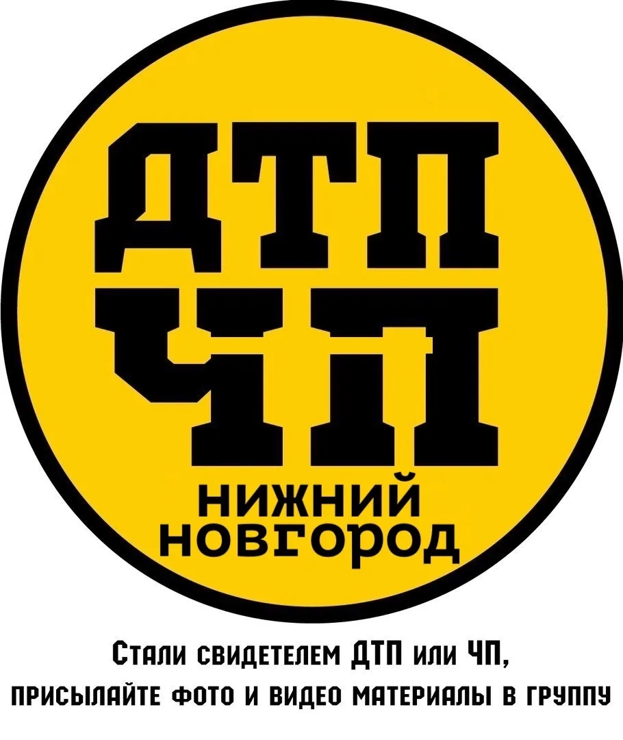 ЧП/ДТП Нижний Новгород