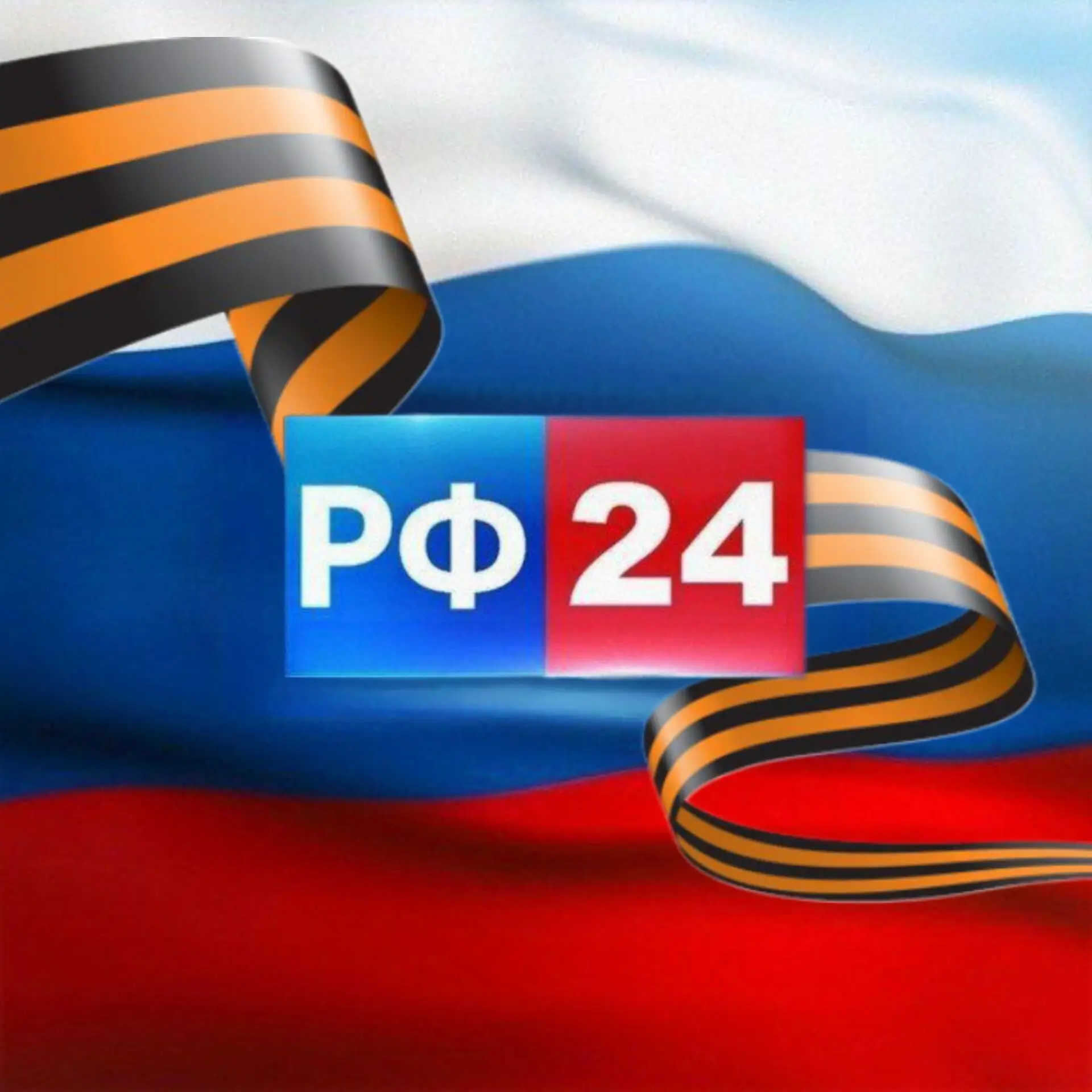 РФ 24