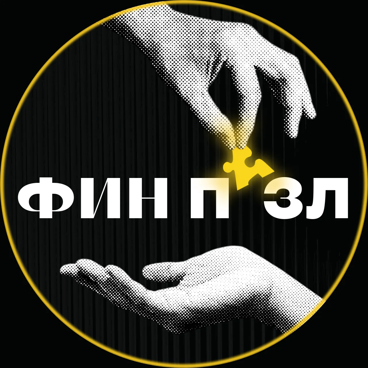 ФинПазл