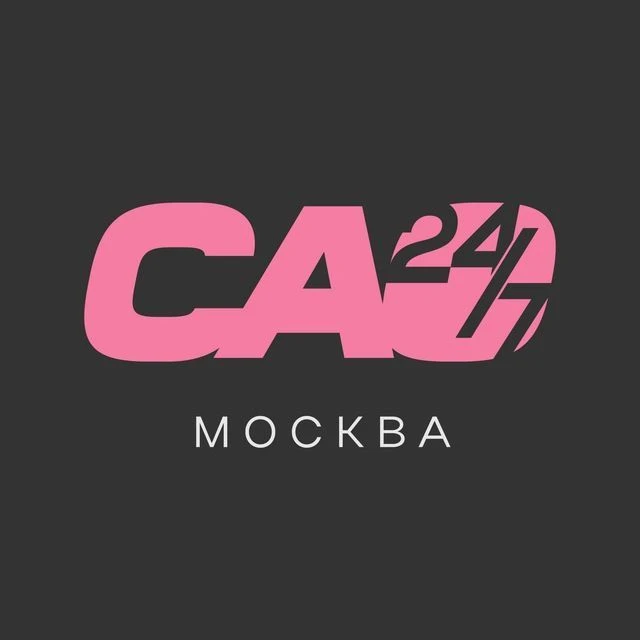 САО 24/7 Москва
