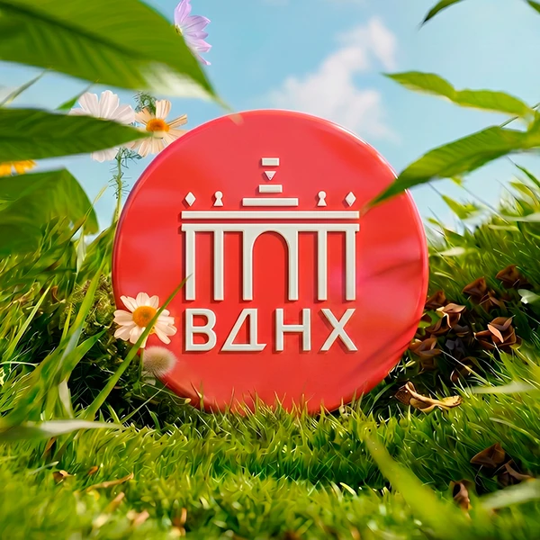 ВДНХ