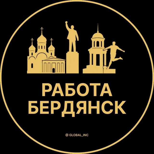 Работа Бердянск