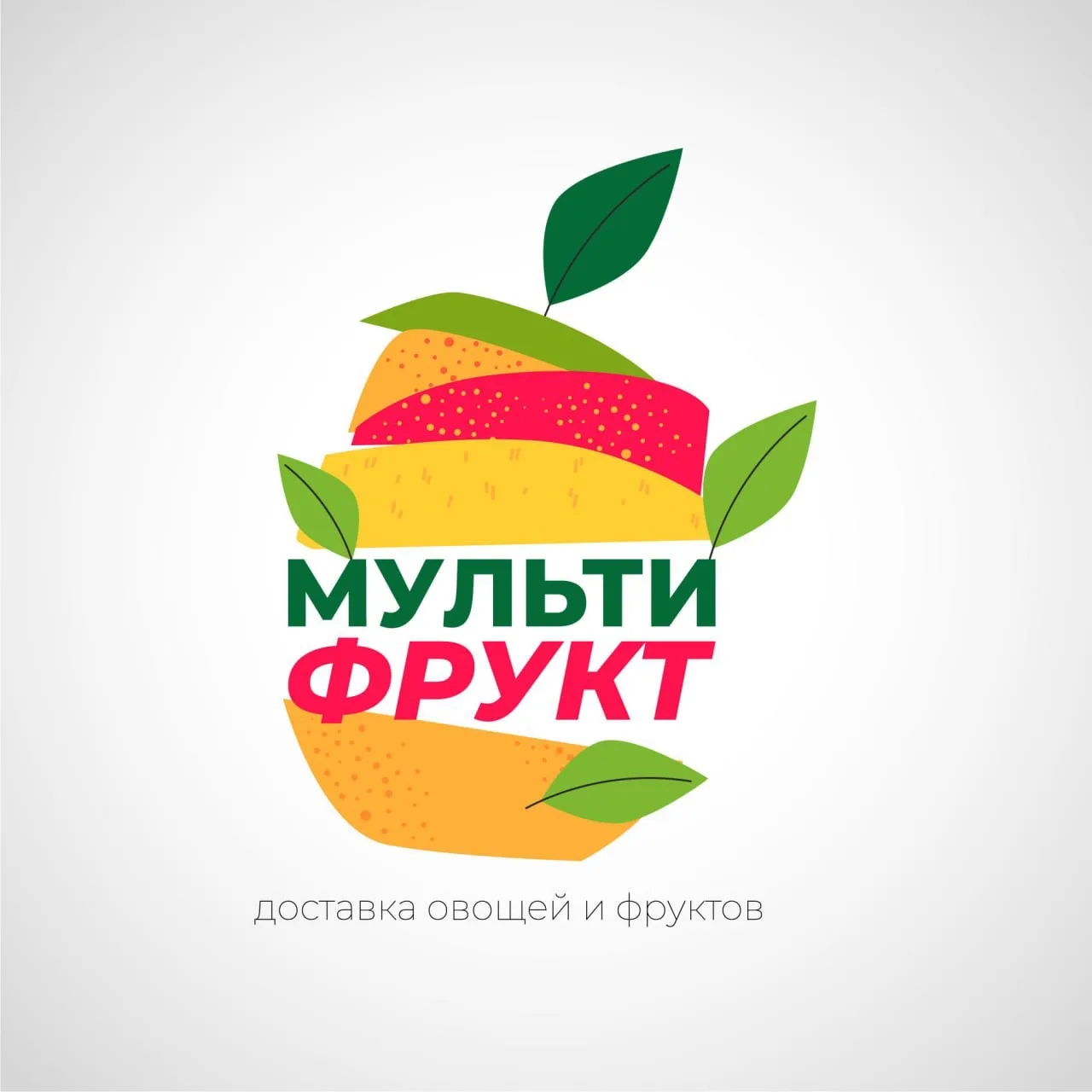 МУЛЬТИФРУКТ-СПБ доставка фруктов, ягод и овощей