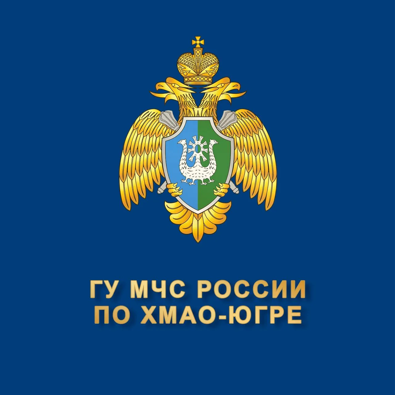 МЧС Югры