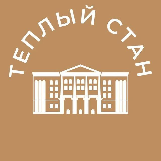 Теплый стан 24/7 • ЮЗАО