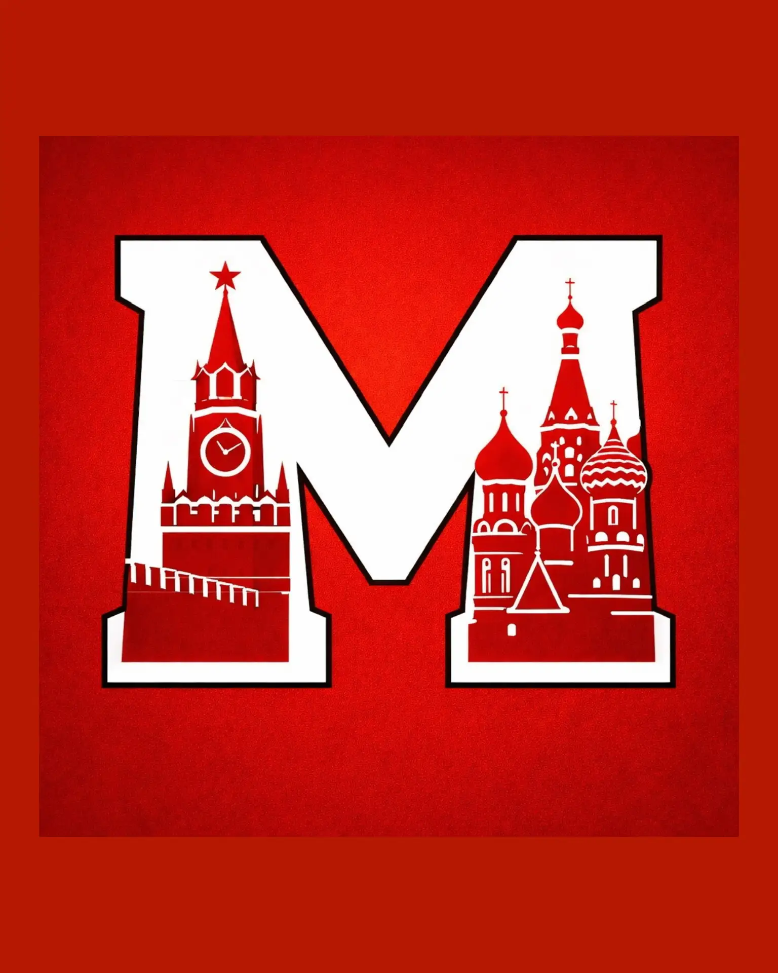 МОСКВА