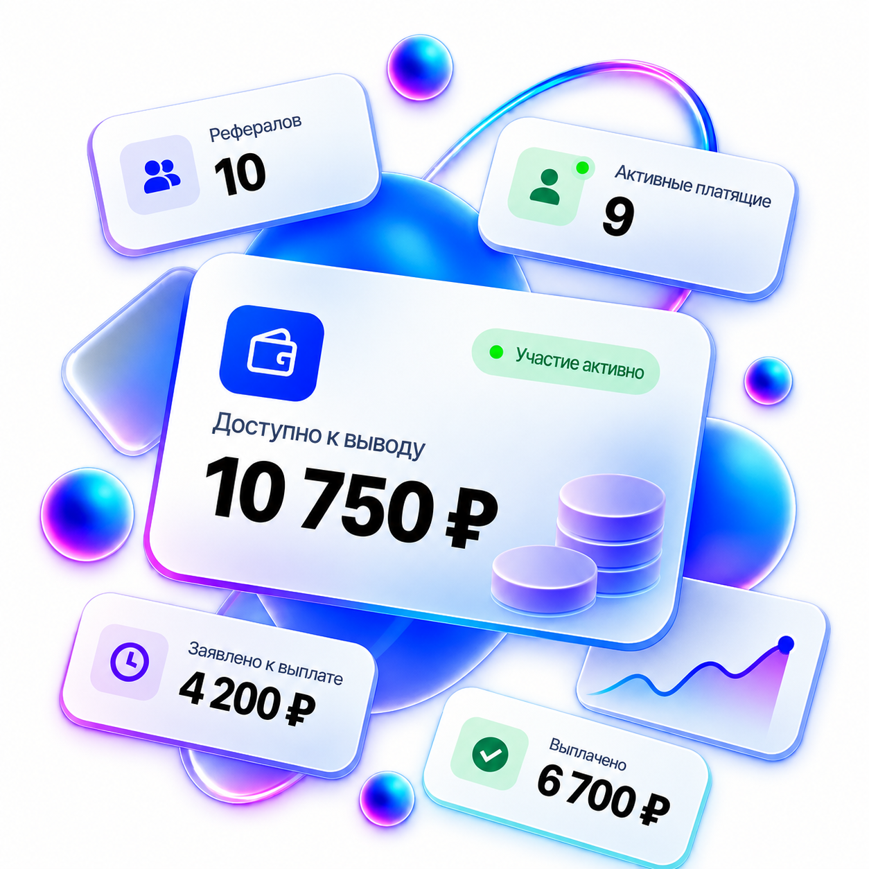 Рекомендуйте MaxDash и получайте до 30% с платежей клиентов